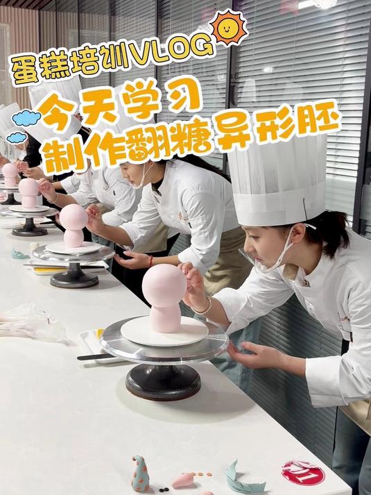 今日份蛋糕培训课堂翻糖异形胚蛋糕同学们表现很赞