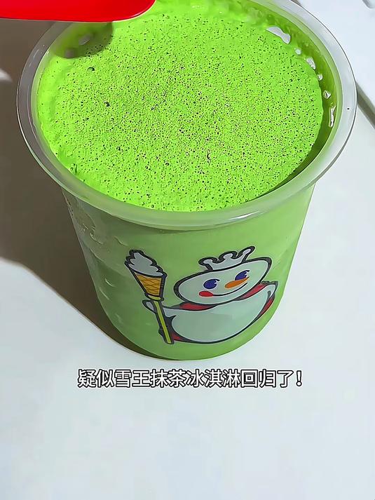 疑似雪王出奥利奥抹茶冰淇淋了!