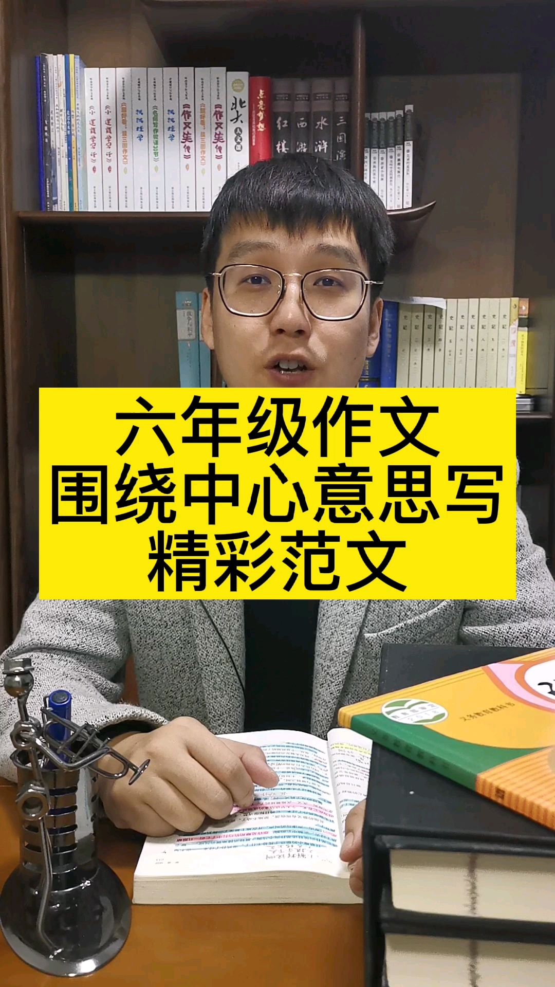 六年级作文《围绕中心意思写》精彩范文