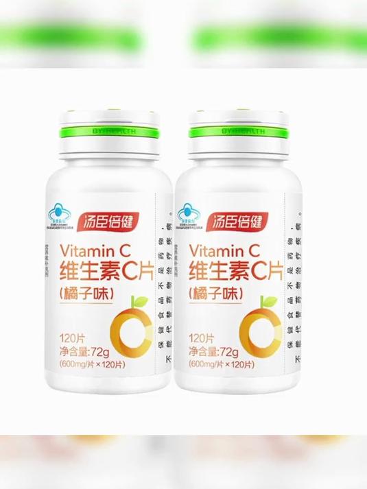 汤臣倍健维生素C咀嚼片橙子味男女成人维c