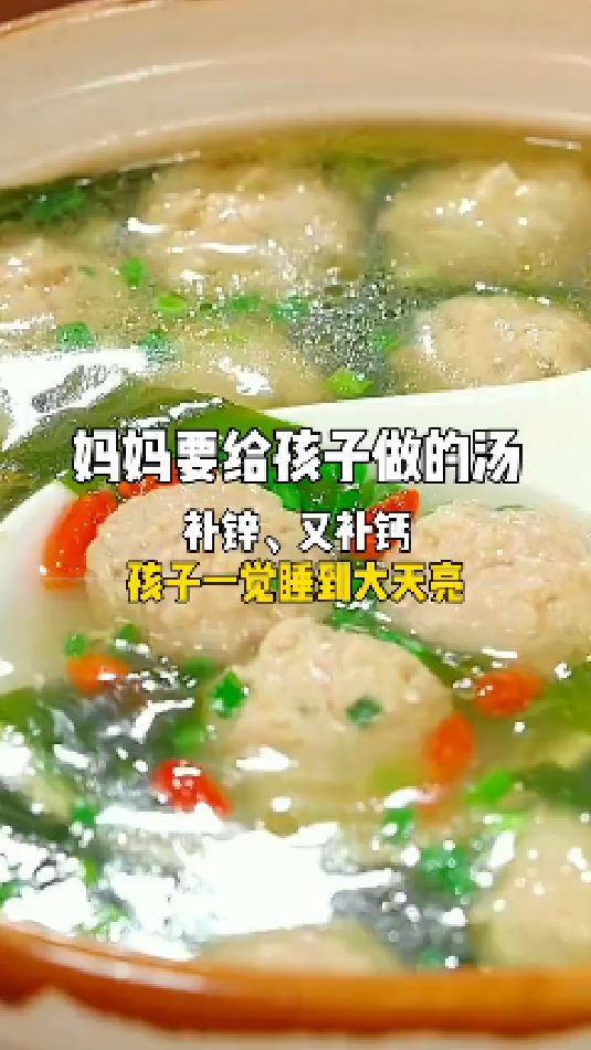 山药猪肉丸子汤