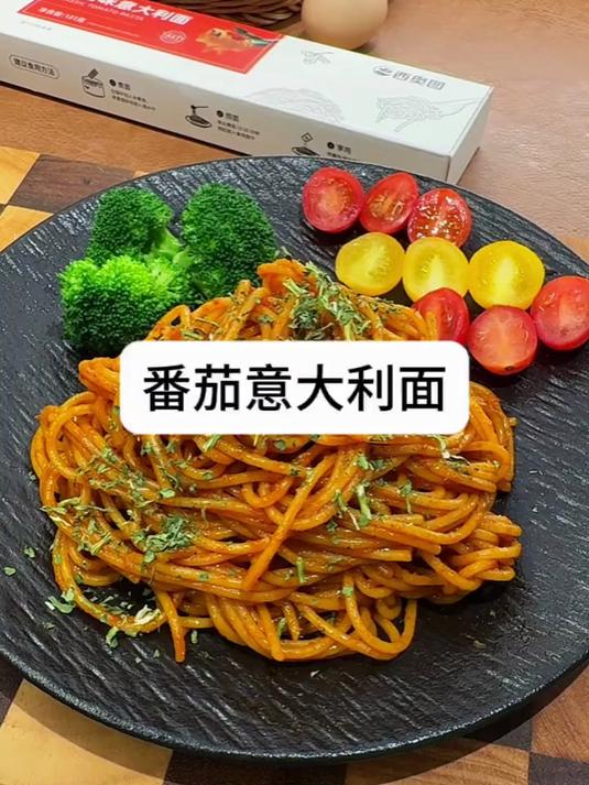 番茄意面 小朋友都特别喜欢吃