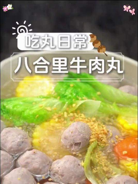 爆汁弹牙!揭秘潮汕牛肉丸的正宗手打秘诀