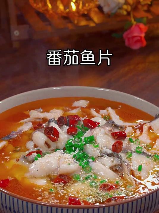 番茄鱼片的做法