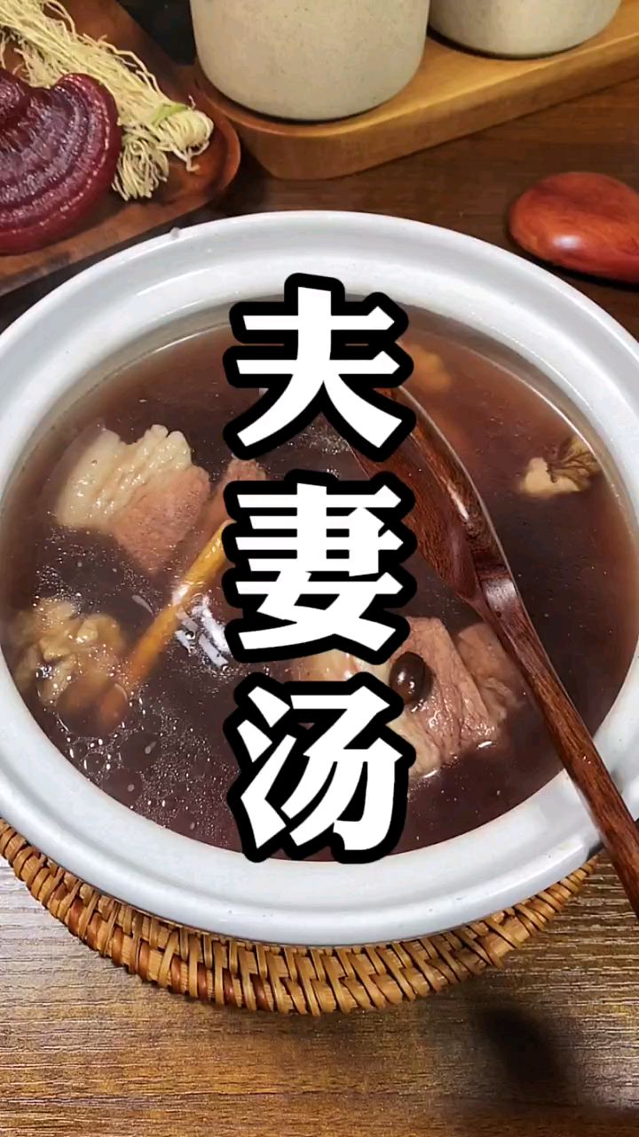 女人月子没坐好,这个汤收藏起来 #我的煲汤秘籍 #养生食谱 #煲汤 #健康饮食 #广东靓汤