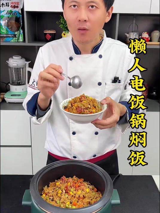 家庭版懒人焖饭，有菜有肉还有饭，老好吃了