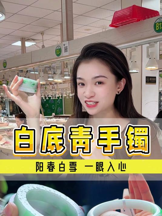 预算内挖到宝!这手白底青太绝了!