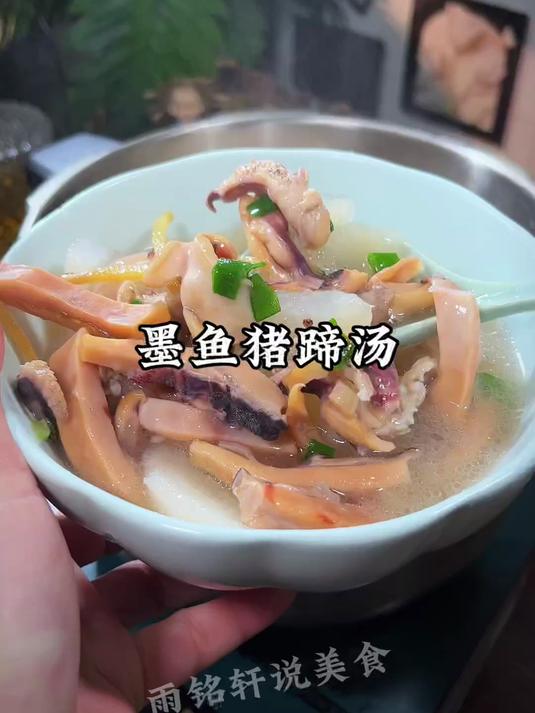 墨鱼猪蹄萝卜汤,汤鲜味美营养好喝,满满的都是胶原蛋白猪蹄汤