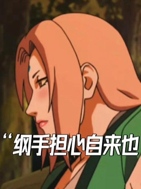 自来也跟纲手做最后的告别