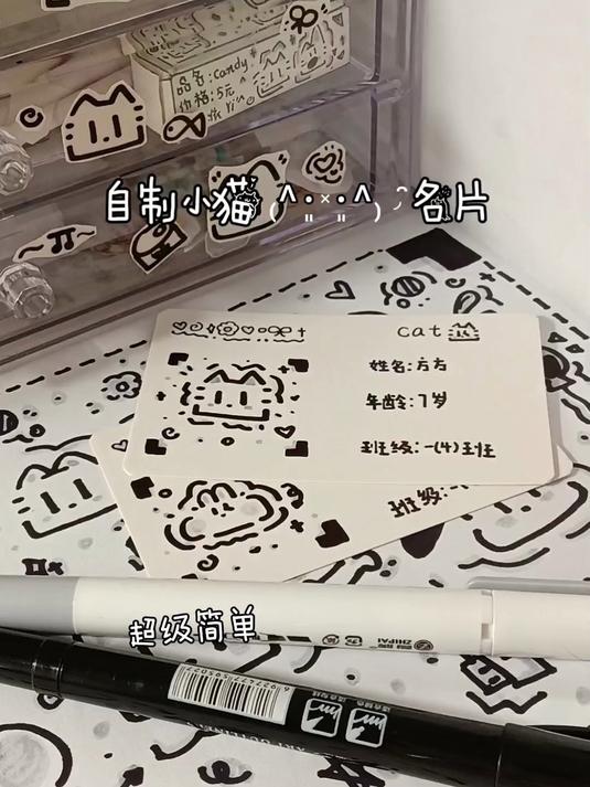自来小猫名片名卡设计