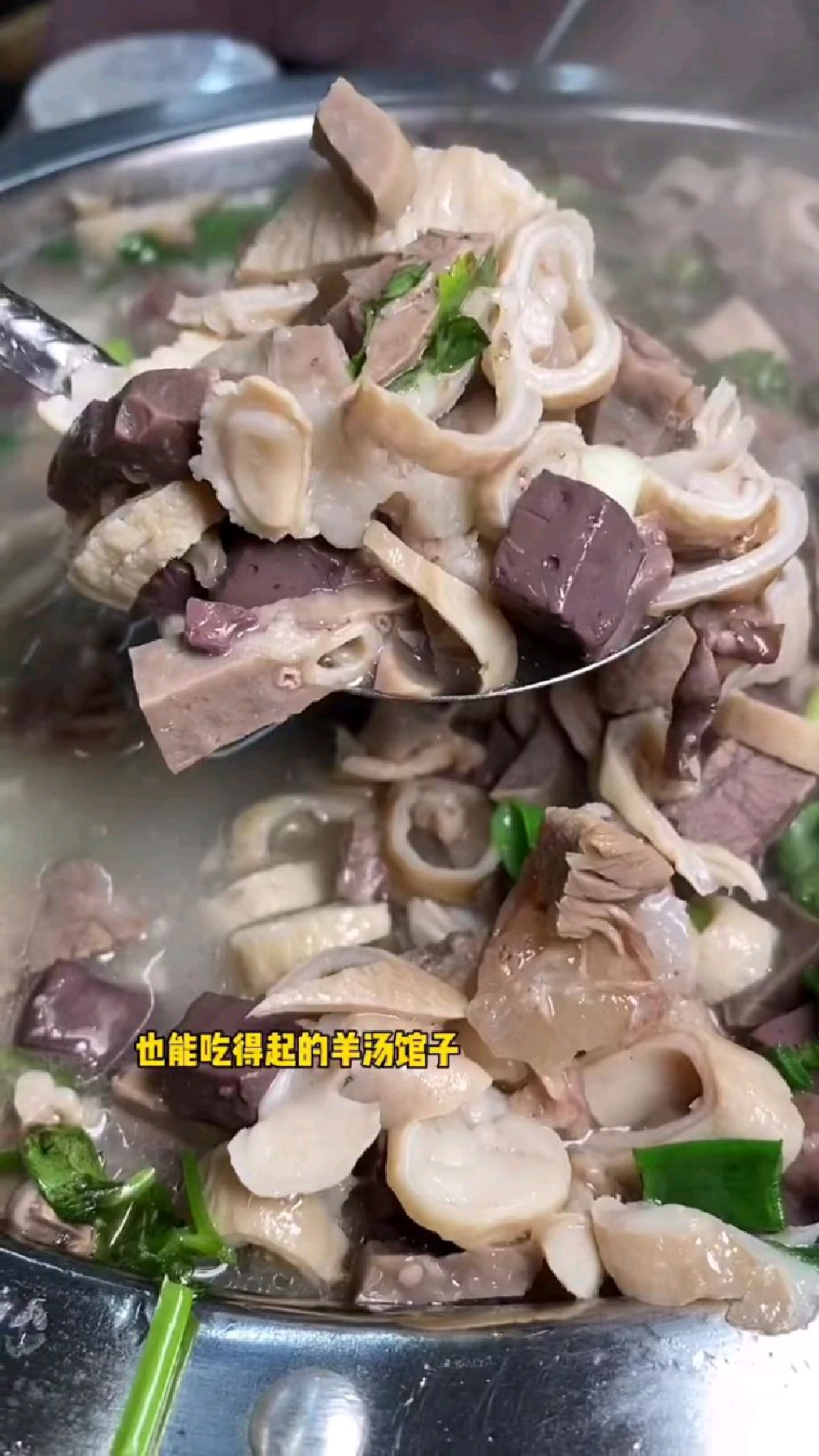 鞍山宝藏羊汤馆,嘎嘎实惠