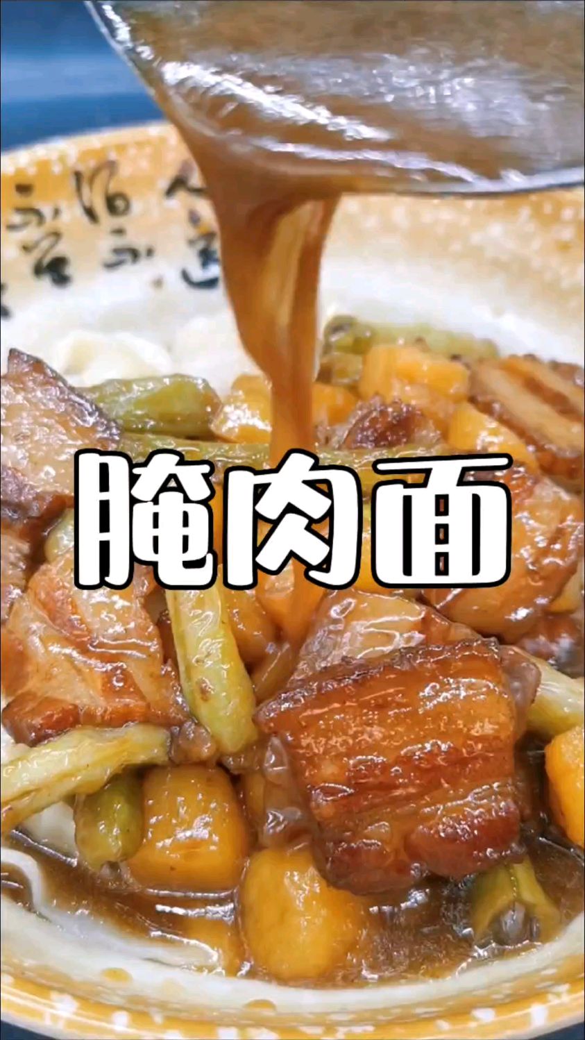 跟我学做腌肉面良姜肉蔻等等十几种中草药熬制卤水老汤,香味醇厚肥而不腻配方分享给你