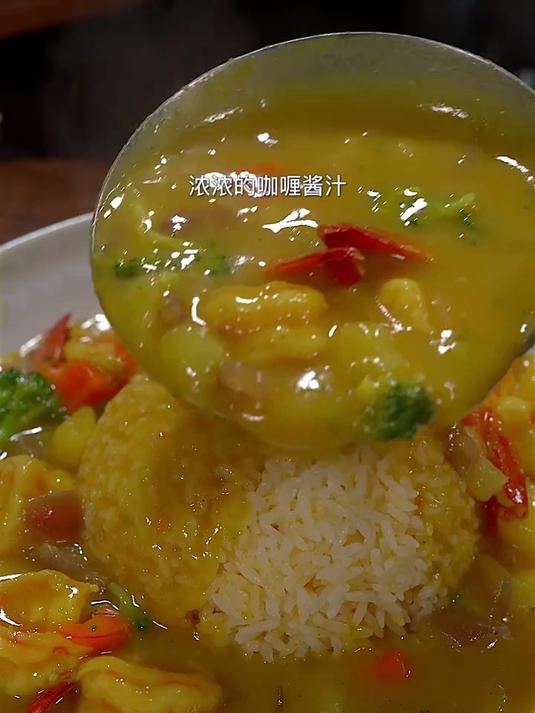 美味营养的咖喱拌饭
