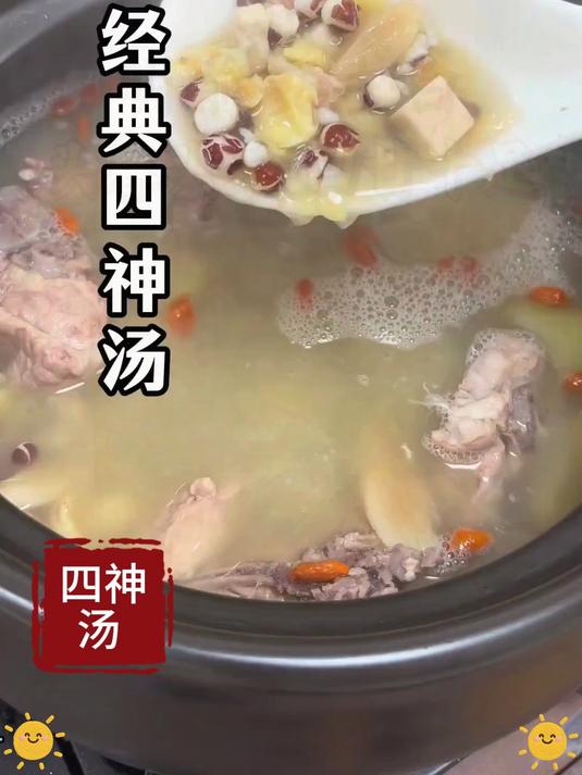 四神汤滋养 温和健脾 喝出好状态