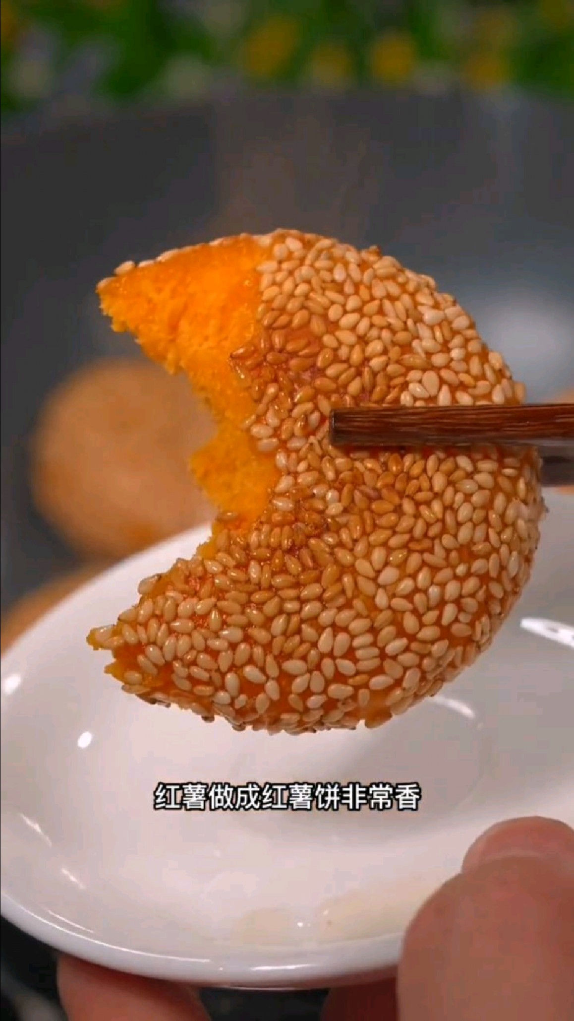 红薯饼的家常做法