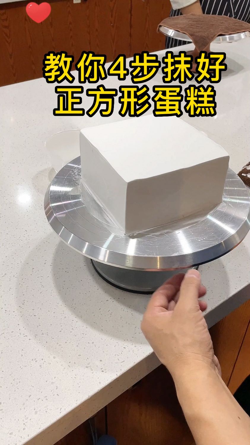 z让师傅头疼的方形蛋糕怎么抹?