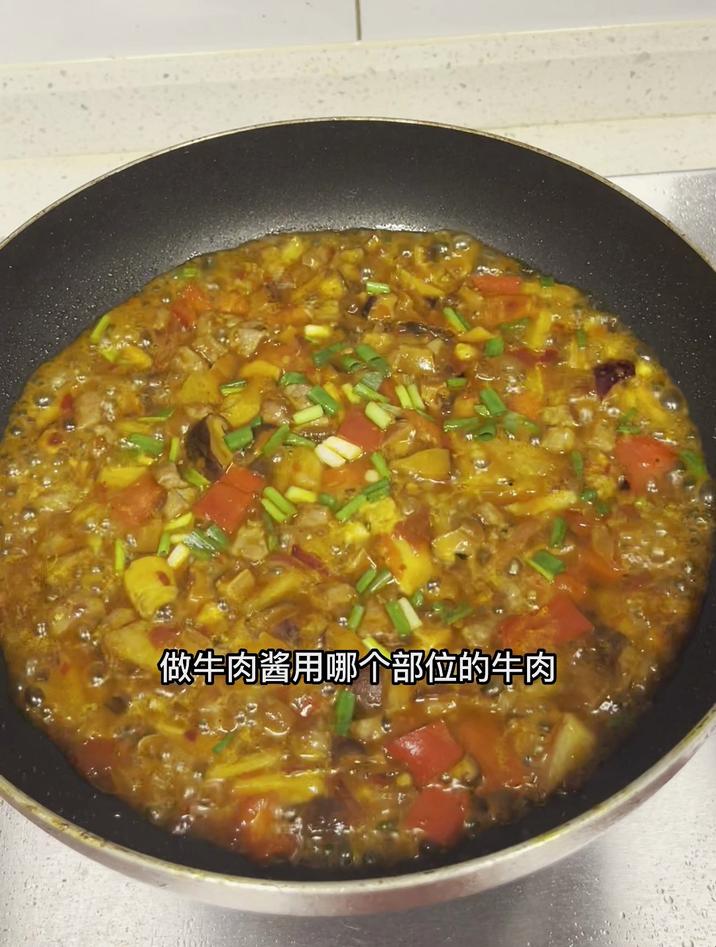 做牛肉酱用哪个部位的牛肉