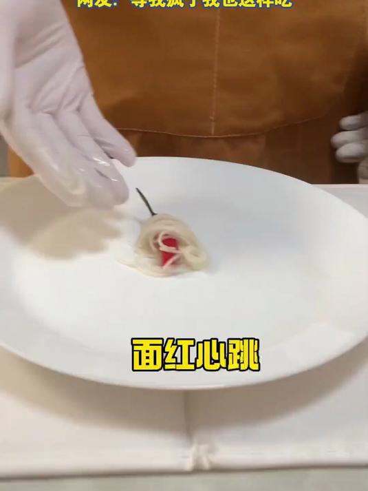 服务员介绍菜品“面红心跳”,真是对应了那句“盘要大,面要少”