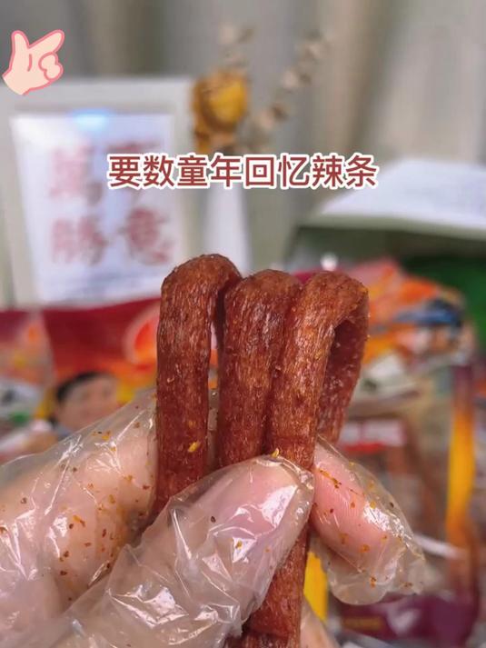 宇仔大长今辣条172g大长筋麻辣儿时