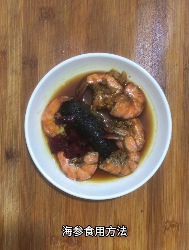 海参食用方法，像我这样蒸着吃，简单好吃