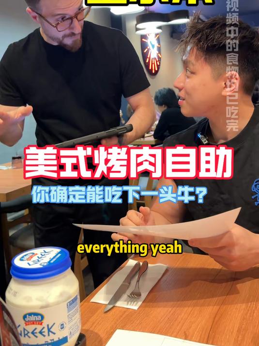 墨尔本一个人90刀美式烤肉自助餐！而且还能打包 把老外都吃嗨了
