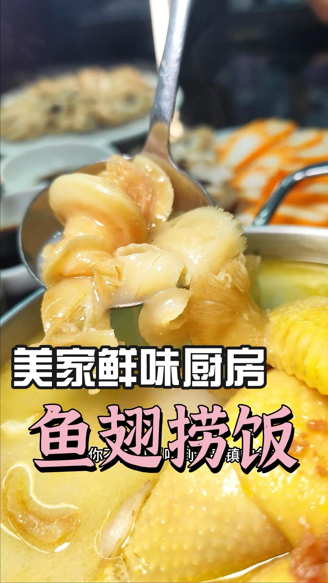 澳门最抵食的鱼翅捞饭?