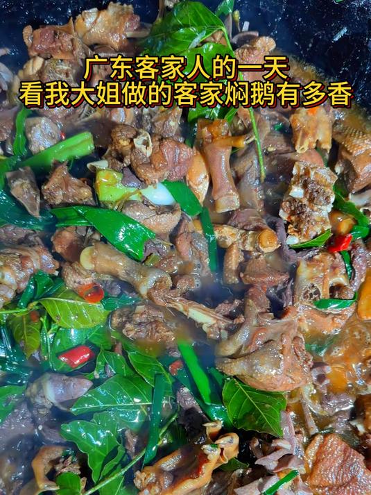 黄皮叶焖鹅神仙组合!大姐这锅客家硬菜,直接把人香到啃鹅骨