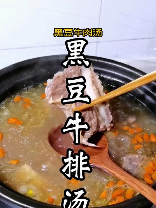 和胃黑豆牛排汤:调和胃部气机,胃胀嗳气全缓解
