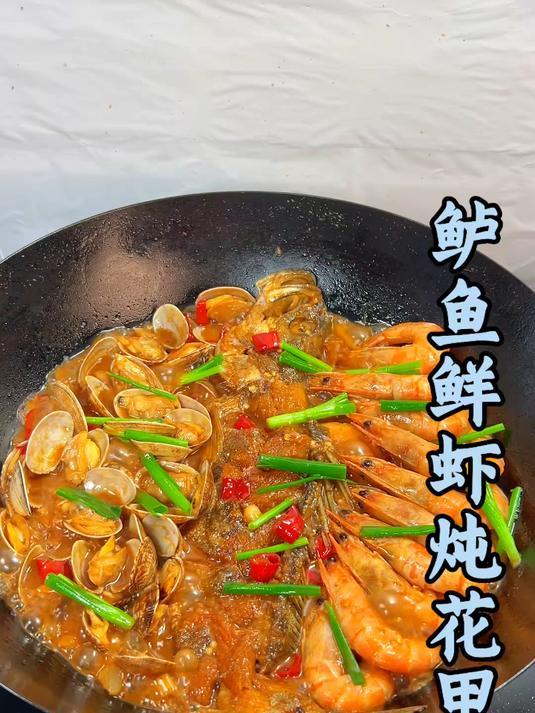百吃不厌的鲈鱼鲜虾炖花甲，今天又又又安排上了，三鲜齐聚，巨巨巨鲜美#榜单冲锋赛#