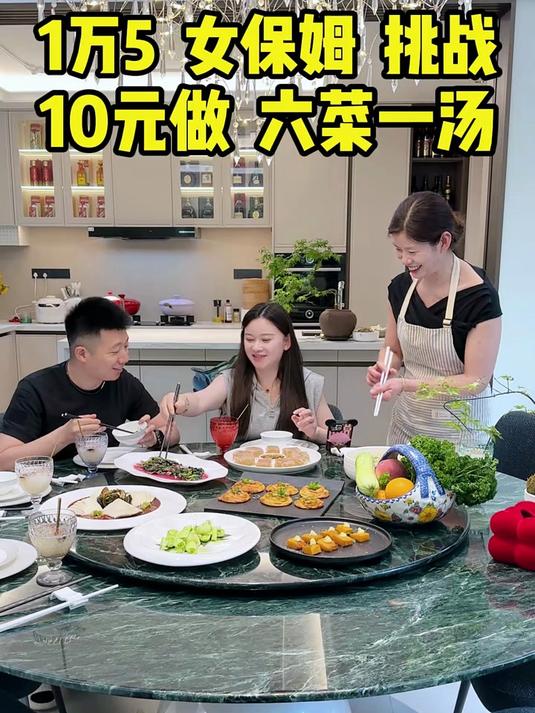 我家保姆刘阿姨接受我发起的挑战，10块钱做六菜一汤