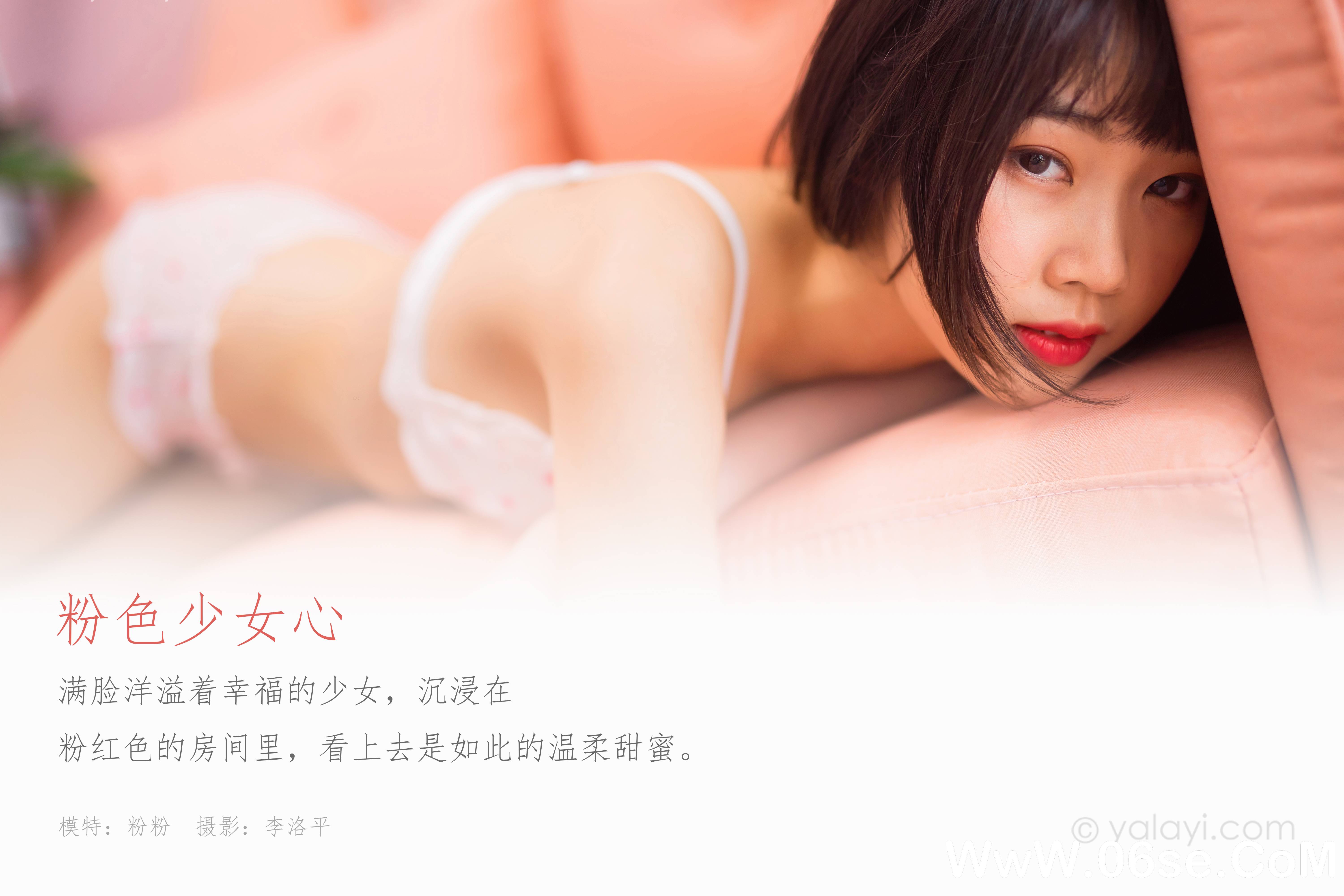 图片[2]-[YALAYI雅拉伊] 2020.06.10 NO.657 粉粉《粉色少女心》[48P+1P648M]-六色网