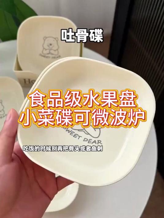 日式吐骨碟家用吐骨碟盘碟残渣骨头碟食品级水果盘小菜蝶