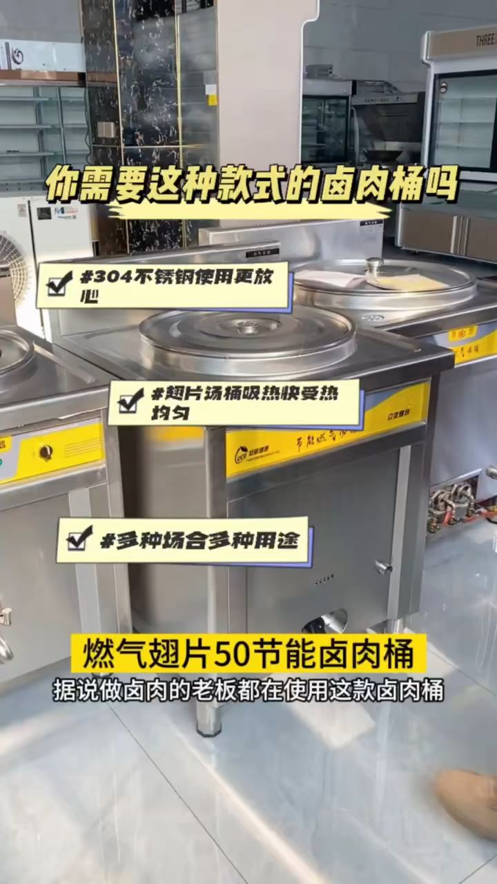 多用途燃气汤桶