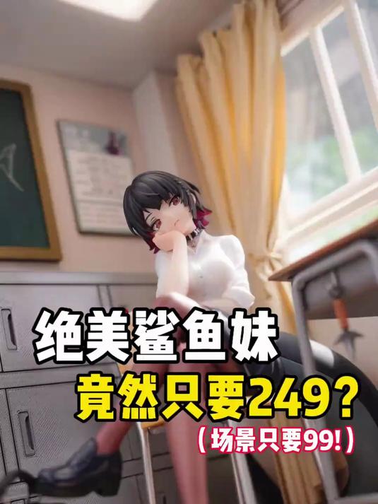 绝美鲨鱼妹!只要249?LIMEPIE系列艾莲·乔从周一到周五Ver