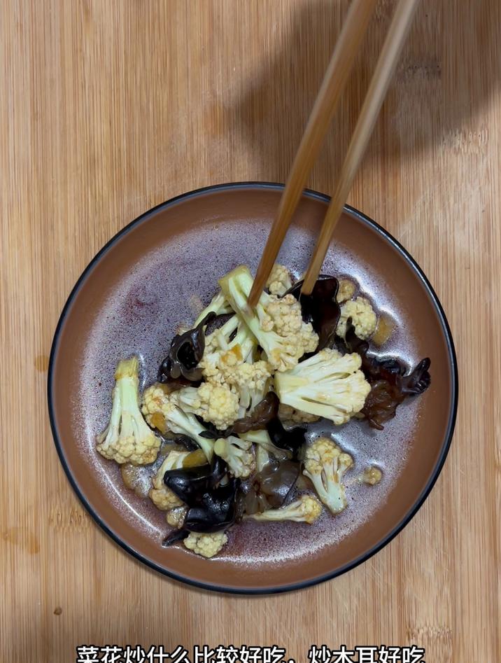 菜花炒什么比较好吃，炒木耳好吃