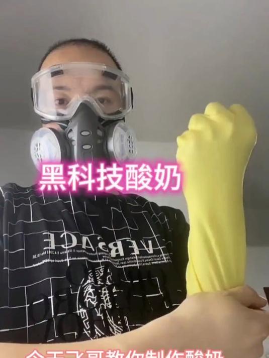 飞哥制作黑科技酸奶 科技与狠活 飞哥说实话 食品安全