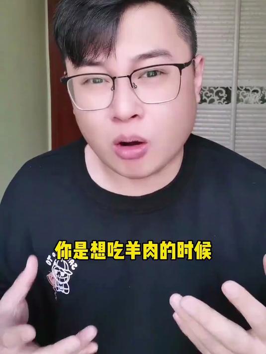 《大羊咒》吐槽沙雕喜洋洋