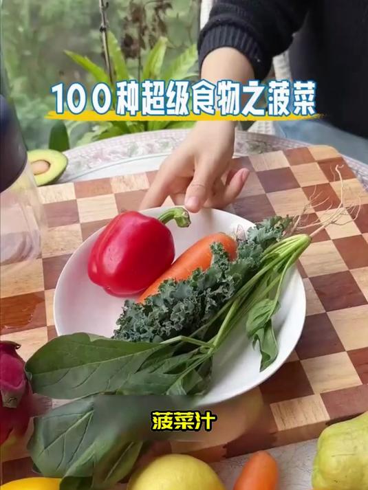 中老年人护心饮!菠菜汁调血脂,呵护心血管健康