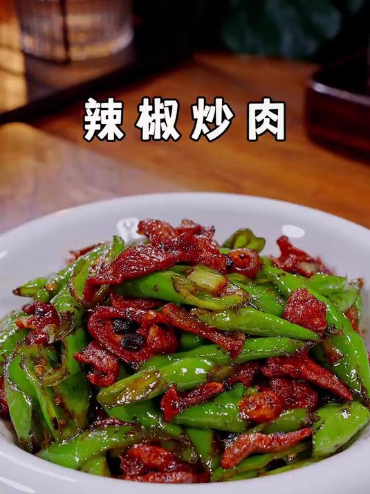 这样做的辣椒炒肉太香了，一锅米饭不够吃