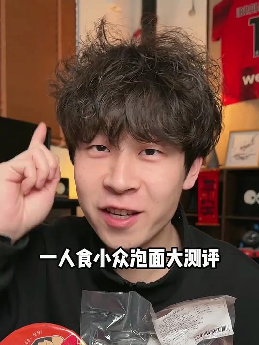 其实有些泡面小众也不是没有原因的