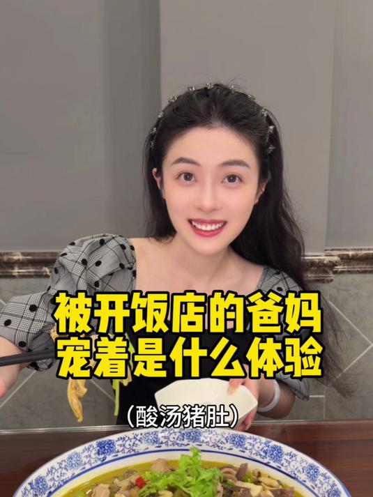 加爸厨房 用鸡汤炖的猪肚拿来做酸汤太牛了
