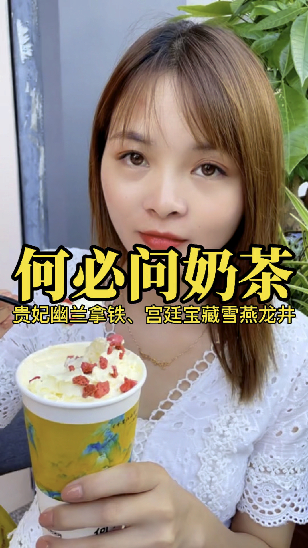 好喝何必问,艾特你的胖友一起来一杯哟～