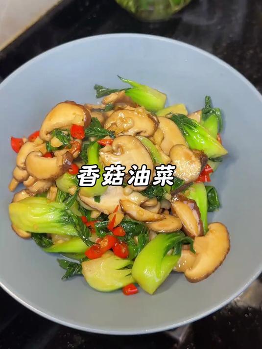 大鱼大肉吃腻了就来做这道香菇油菜,做法简单,真的太香了