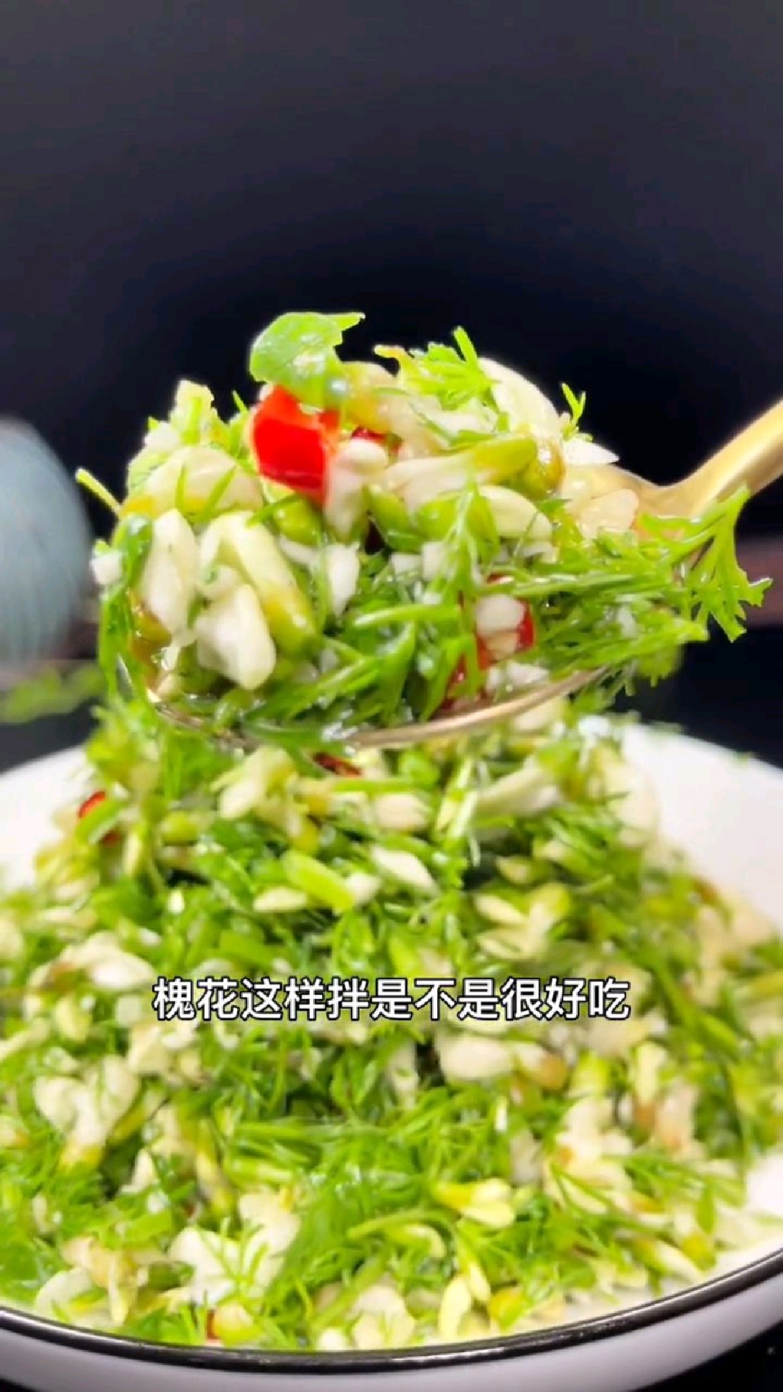 槐花的吃法多种多样,相信这个做法您一定没有吃过