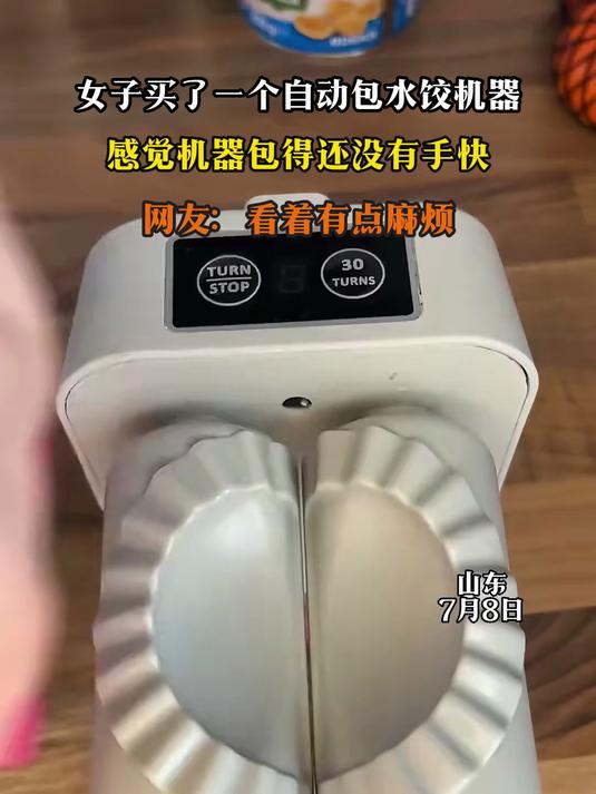 女子买了一个自动包水饺机器,感觉机器包得还没有手快