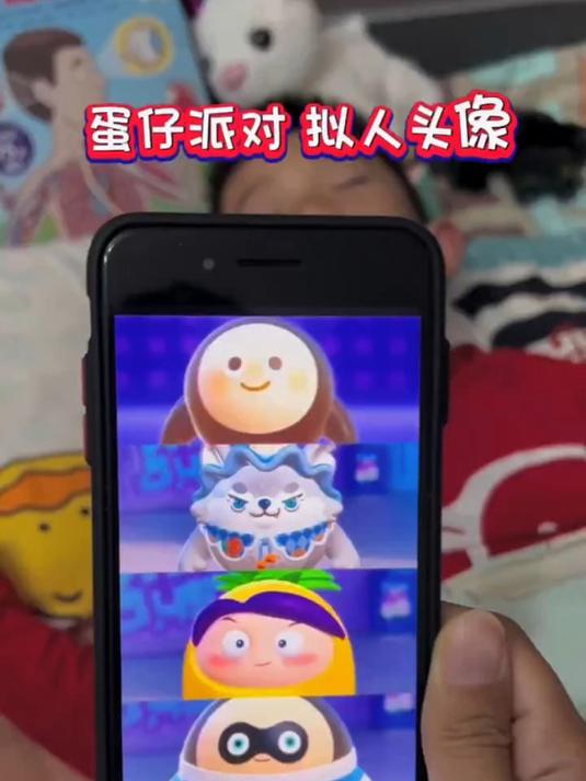 弟弟睡前又收集了新的蛋仔拟人头像