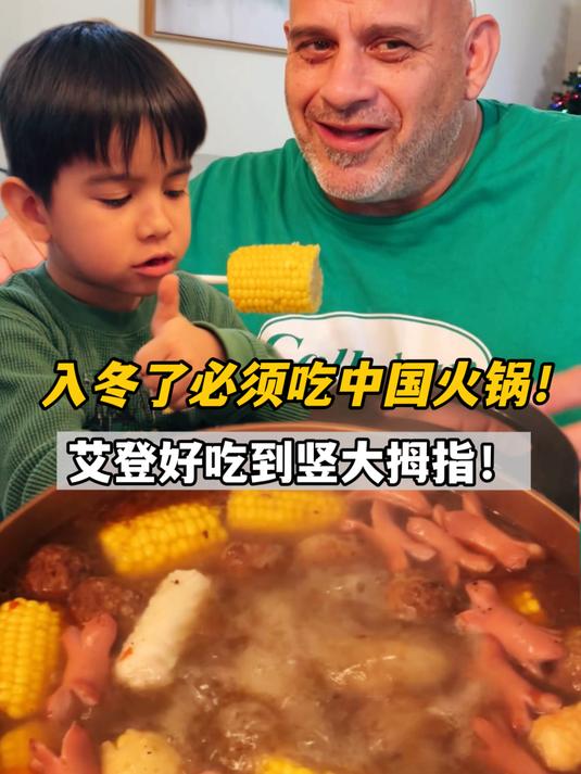 入冬后带美国家人第一次吃火锅,一家5口涮菜吃爽了,美味!