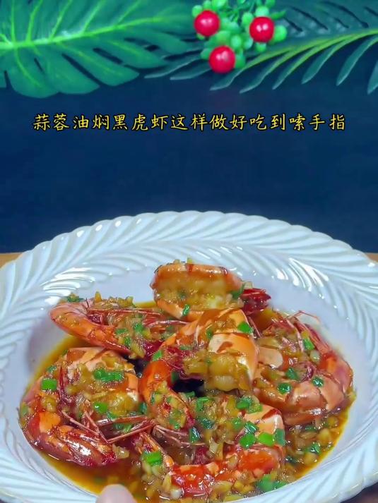 蜂蜜烤黑虎虾！甜香诱人，超好吃