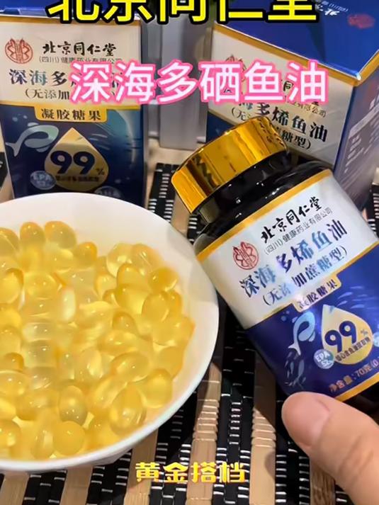 深海鱼油是中老年人的黄金搭档