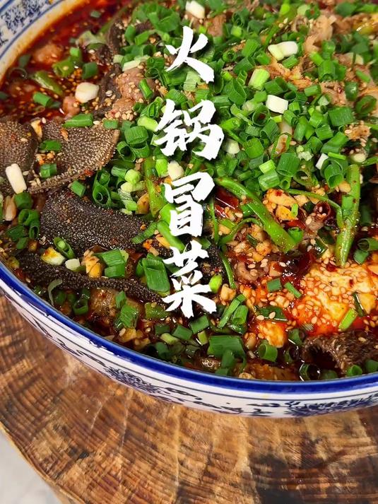今天这个冒菜，在我的拿手菜里可以排进前三